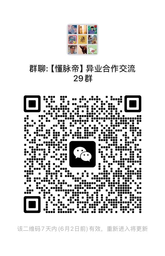 微信群二维码